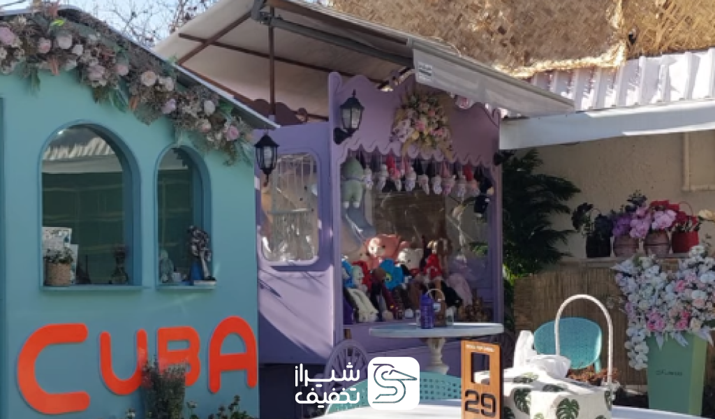 کافه گل کوبا شیراز