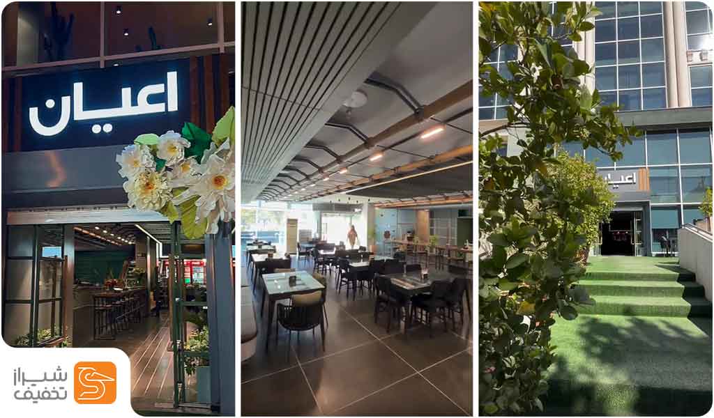 سالاد متمایز بیرون بر اعیان در شیراز | سالاد بار در شیراز