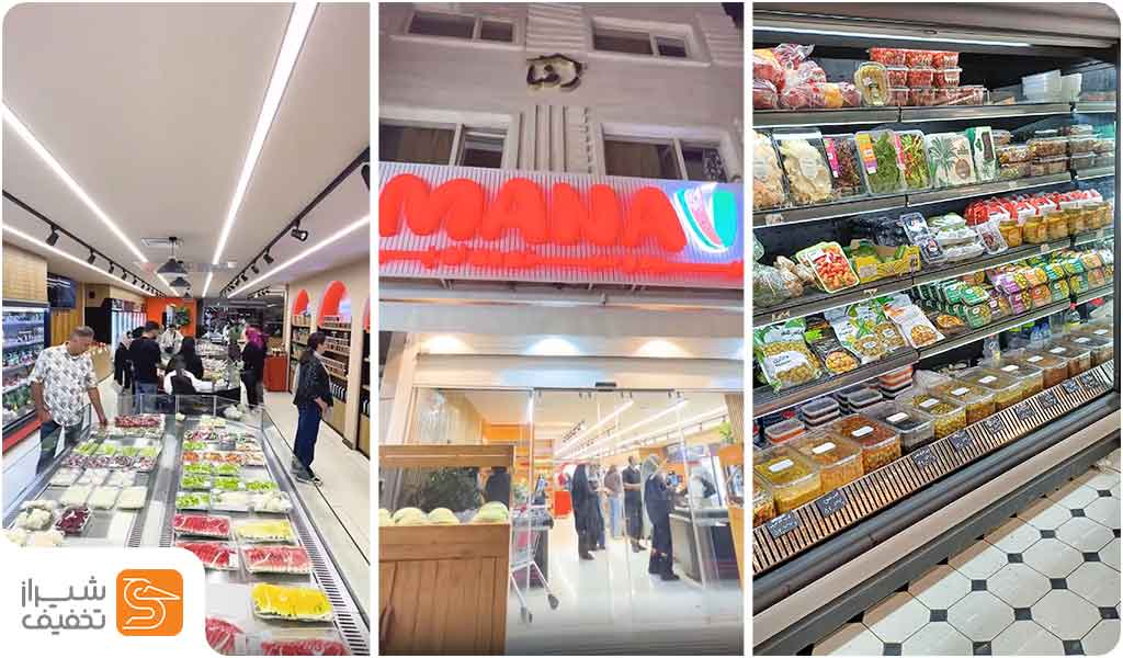 فروشگاه سلامت ماناو در شیراز | سالاد بار در شیراز