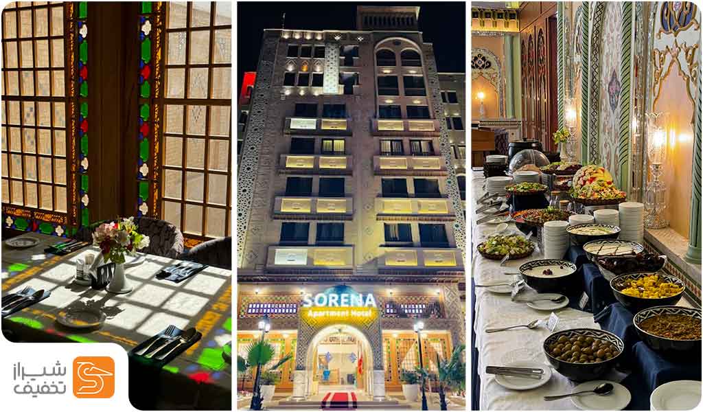 سالاد بار هتل سورنا در شیراز