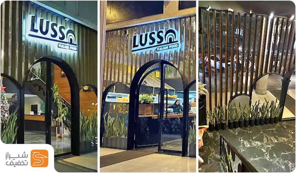 سالاد باشگاهی لوسو لانژ در شیراز | سالاد بار در شیراز