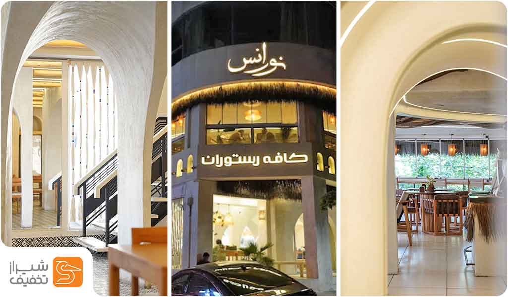 سالاد دریایی در نورانس شیراز | سالاد بار در شیراز