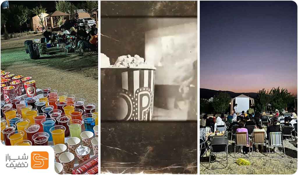 سینما کمپ های شیراز