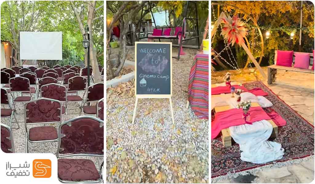 سینما کمپ های شیراز