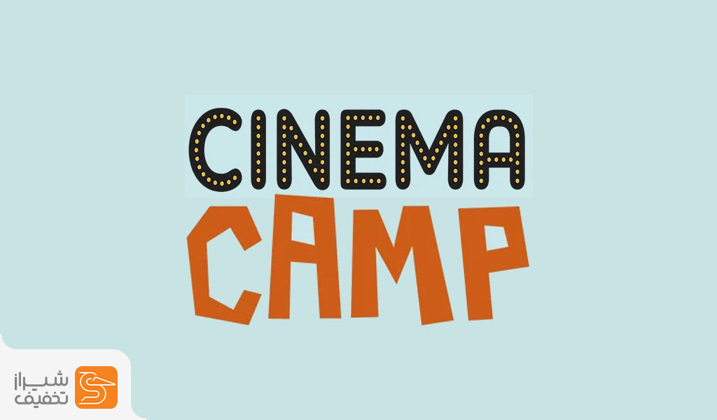 سینما کمپ های شیراز