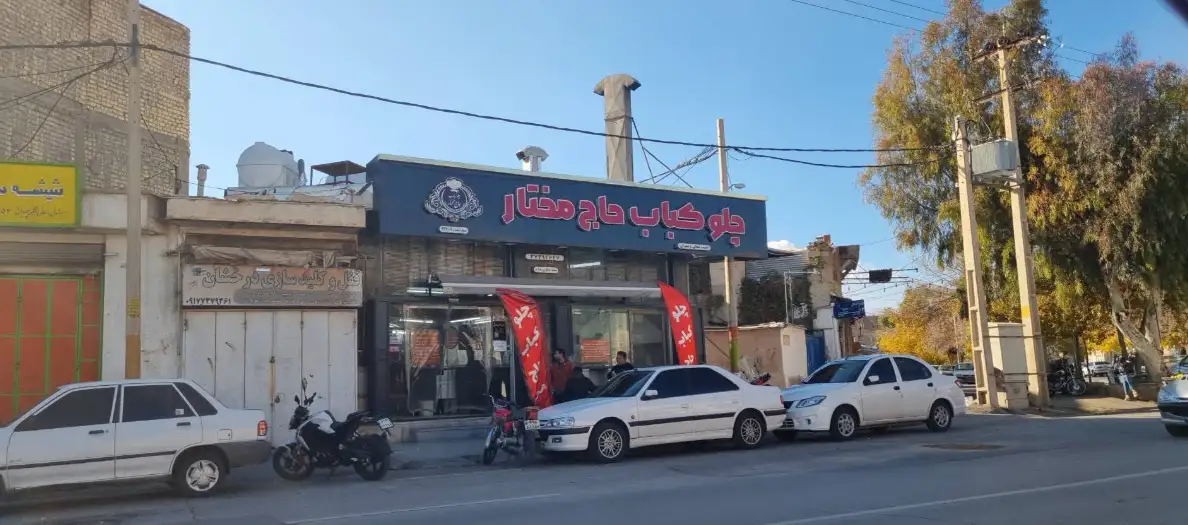 کبابی حاج مختار در شیراز