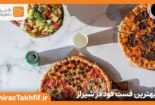 فست فود در شیراز