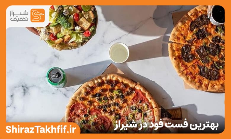 فست فود در شیراز