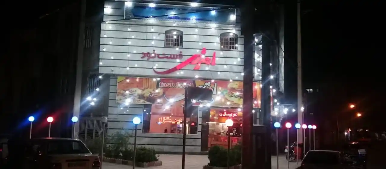 پیتزا انرژی در شیراز